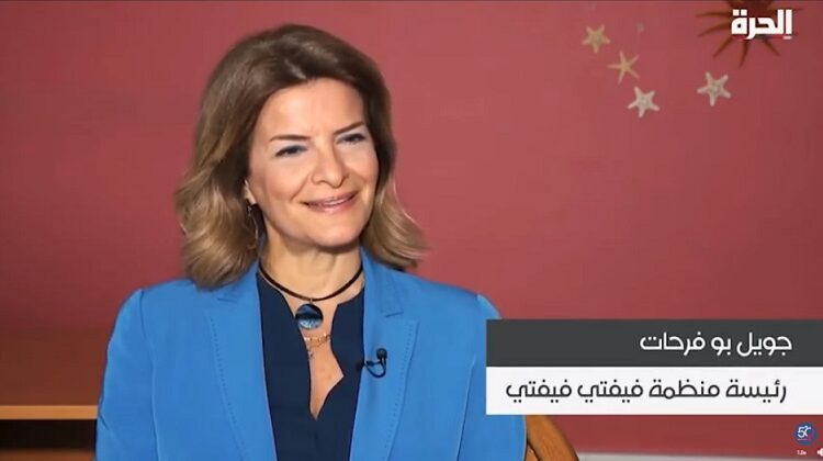  جويل ابو فرحات – تمثيل المرأة في انتخابات لبنان المقبلة – قناة الحرة